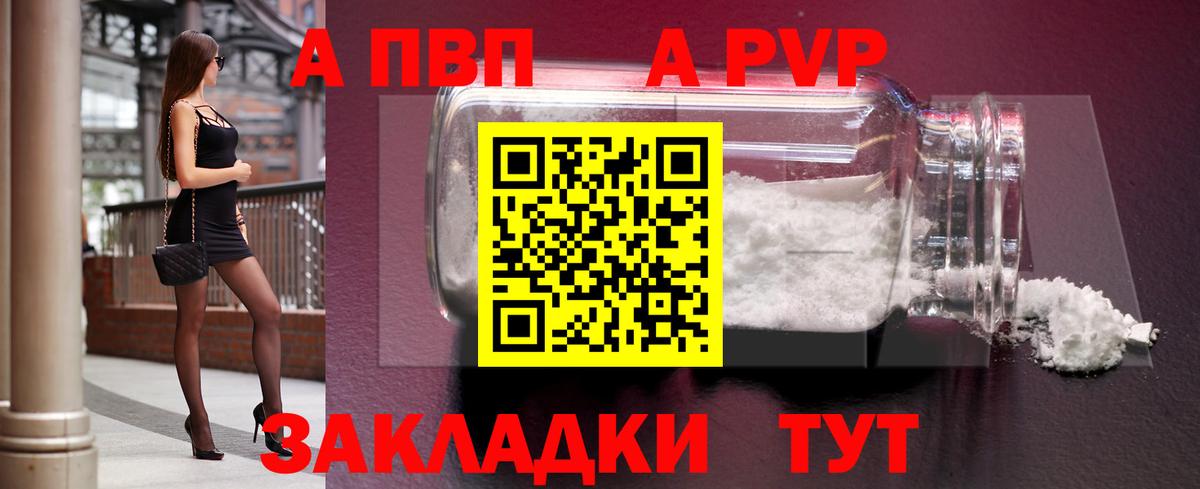 APVP Новотроицк