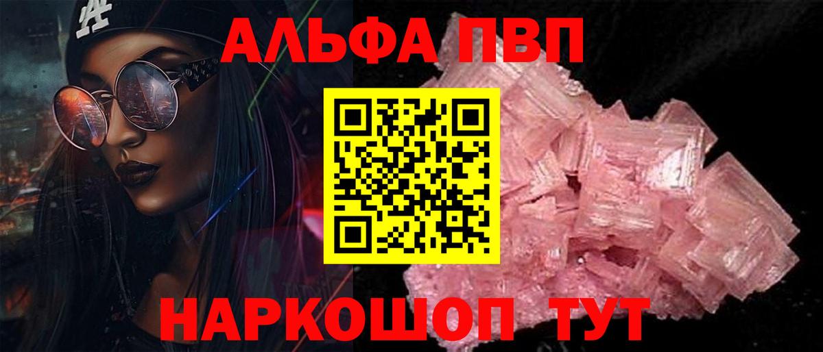 APVP крисы CK  купить наркоту  А ПВП кристаллы  Alpha PVP мука  Новотроицк  Вход с VPN 