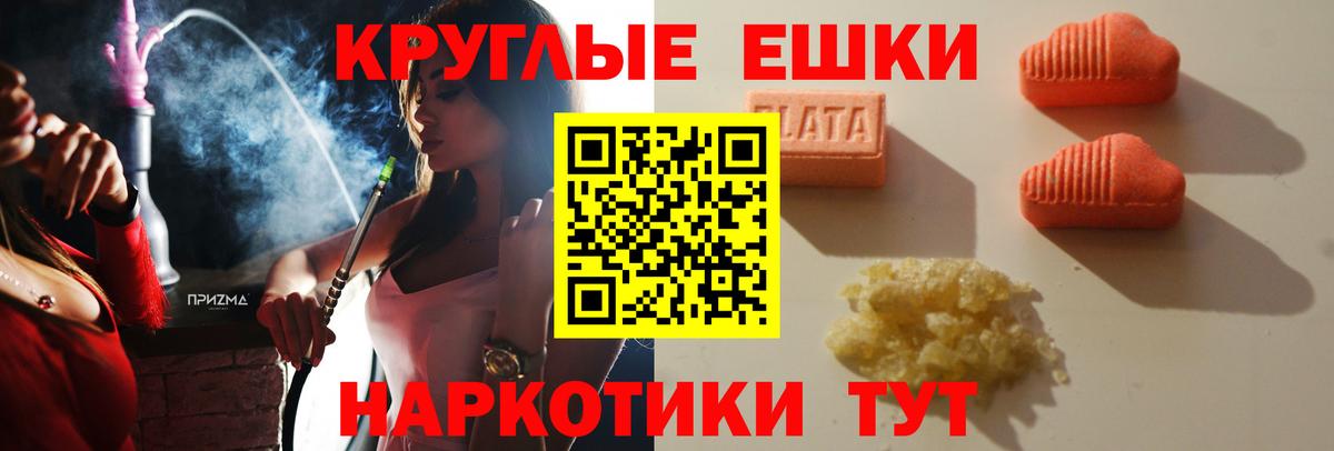 Экстази TESLA Новотроицк