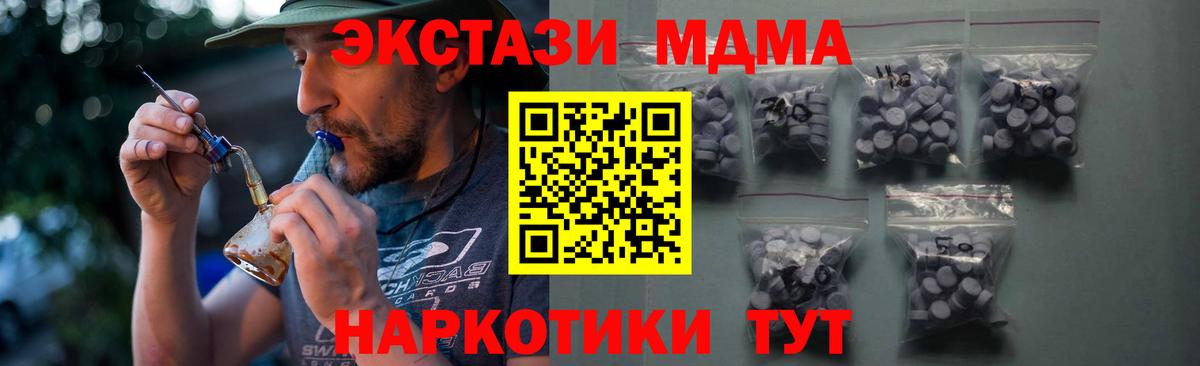 Экстази TESLA  omg ТОР  цены   Новотроицк  ЭКСТАЗИ mix  Вход с VPN  ЭКСТАЗИ 