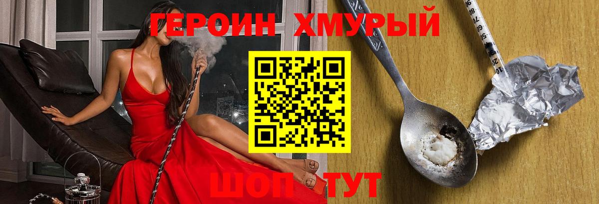 Новотроицк  Героин белый  ГЕРОИН  Вход с VPN 