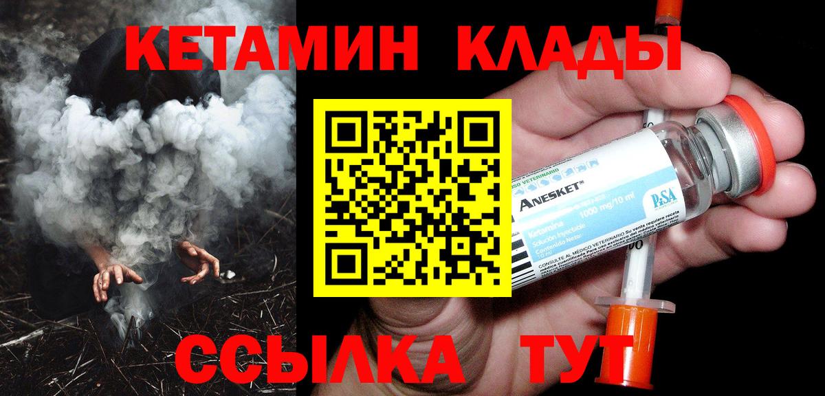 Новотроицк  Кетамин VHQ  Вход с VPN  Кетамин ketamine 