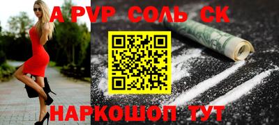 СК Ставрополь