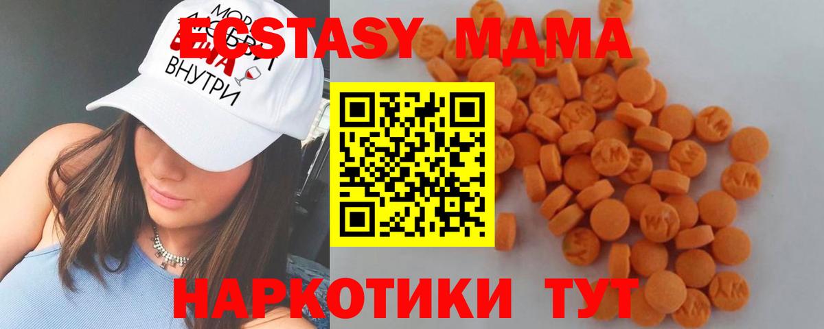 MDMA VHQ  MDMA Molly  Новотроицк  Вход с VPN 