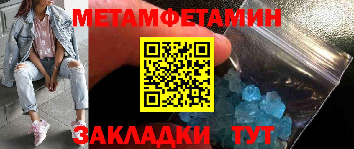 Новотроицк  Метамфетамин пудра  Вход с VPN 