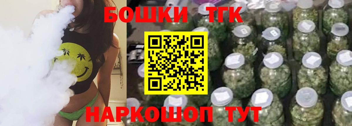 Новотроицк  Бошки Шишки планчик  Бошки Шишки конопля  Вход с VPN  Канабис Ganja 