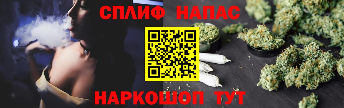 Марихуана Amnesia Новотроицк